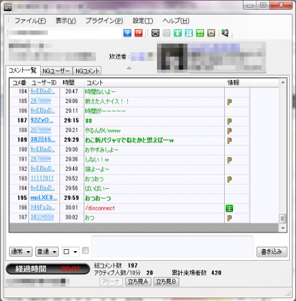 コメビュから見た生IDと184コメント
