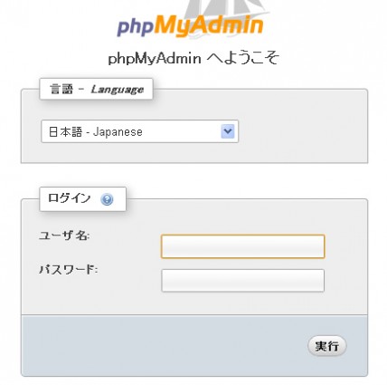 phpMyAdmin