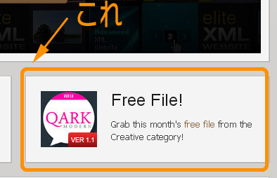 ThemeForest(テーマフォレスト)の無料配布テーマ