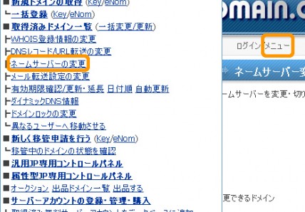 バリュードメインの設定