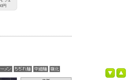 Scroll Top and Bottom