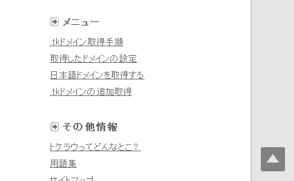 jQuery Smooth Scroll