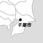 千葉県千葉市の場所