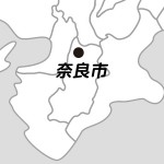 奈良県奈良市の場所