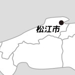 島根県松江市の場所