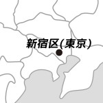 東京都新宿区の場所