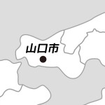 山口県山口市の場所