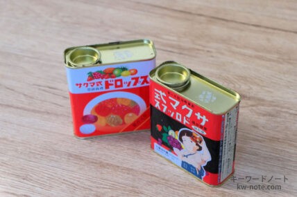 ドロップ缶の開け方