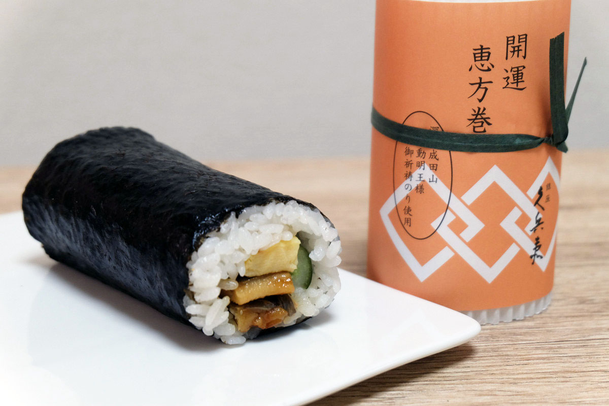 今年の節分はいつ?恵方巻きの方角も掲載