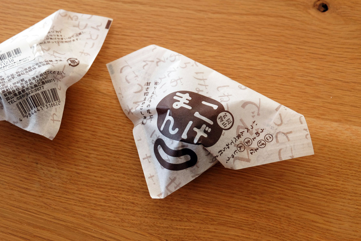 菓子処ひらい(岡山)「こげまん」