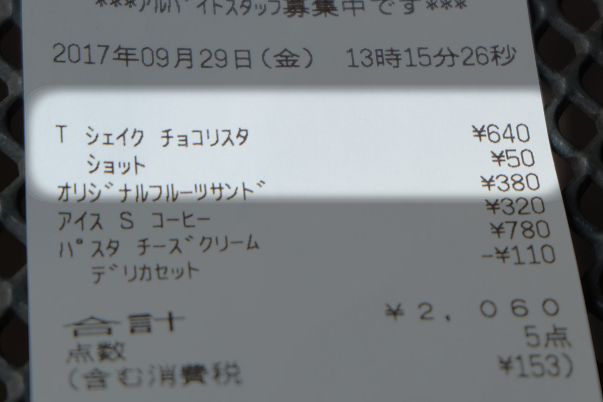 光一スペシャルの内訳