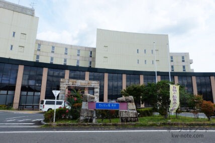 かんぽの宿