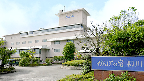 かんぽの宿 柳川