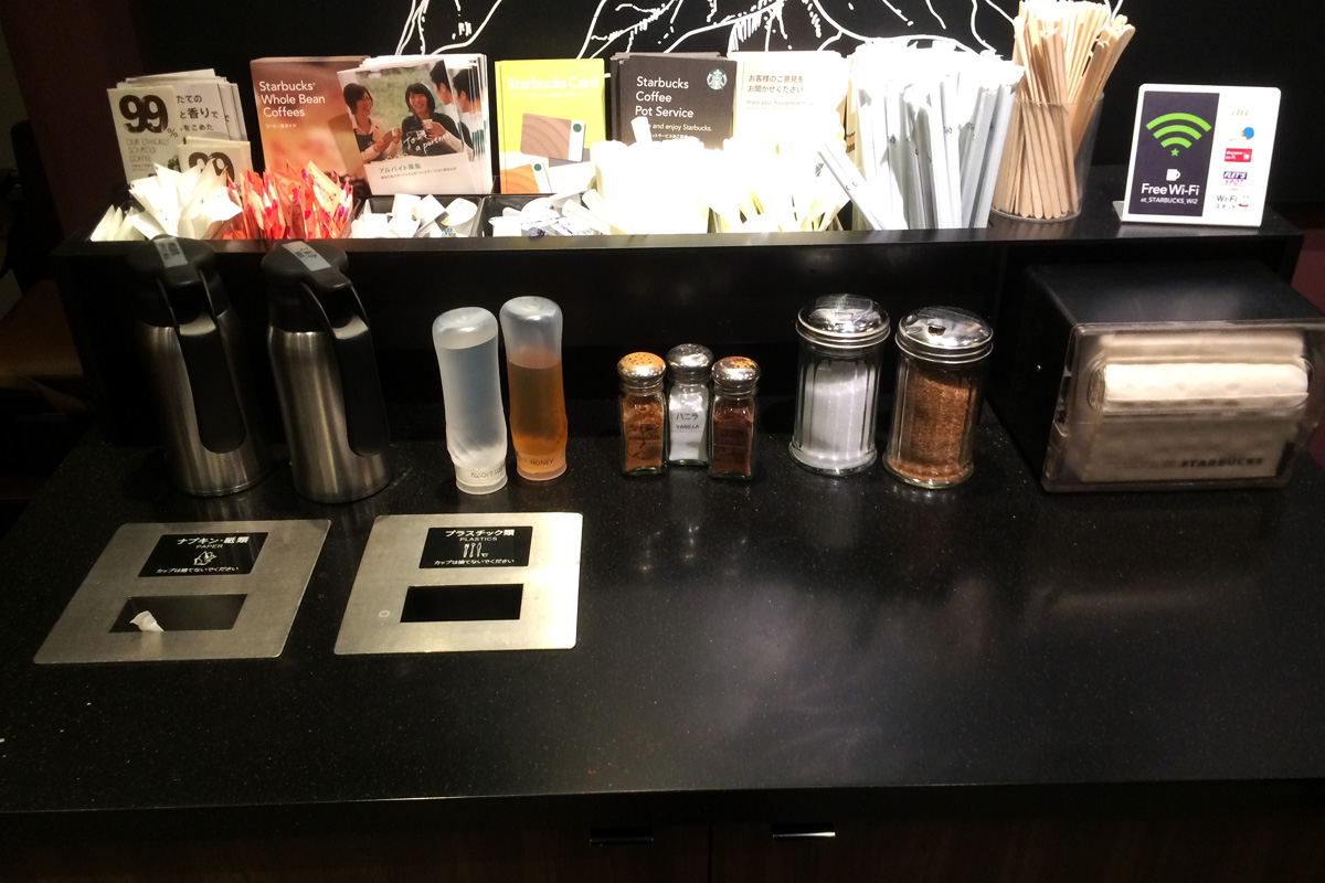 コンディメントバー