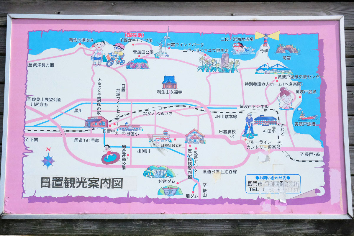 日置観光案内図