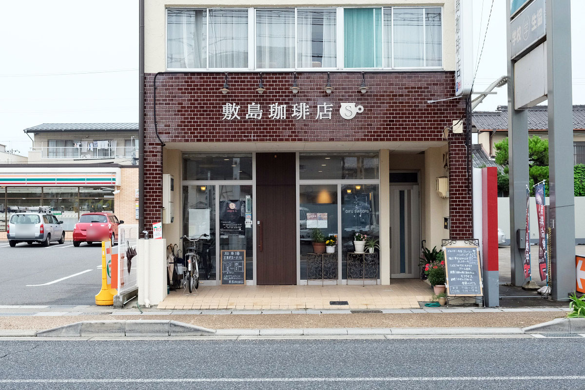 敷島珈琲店