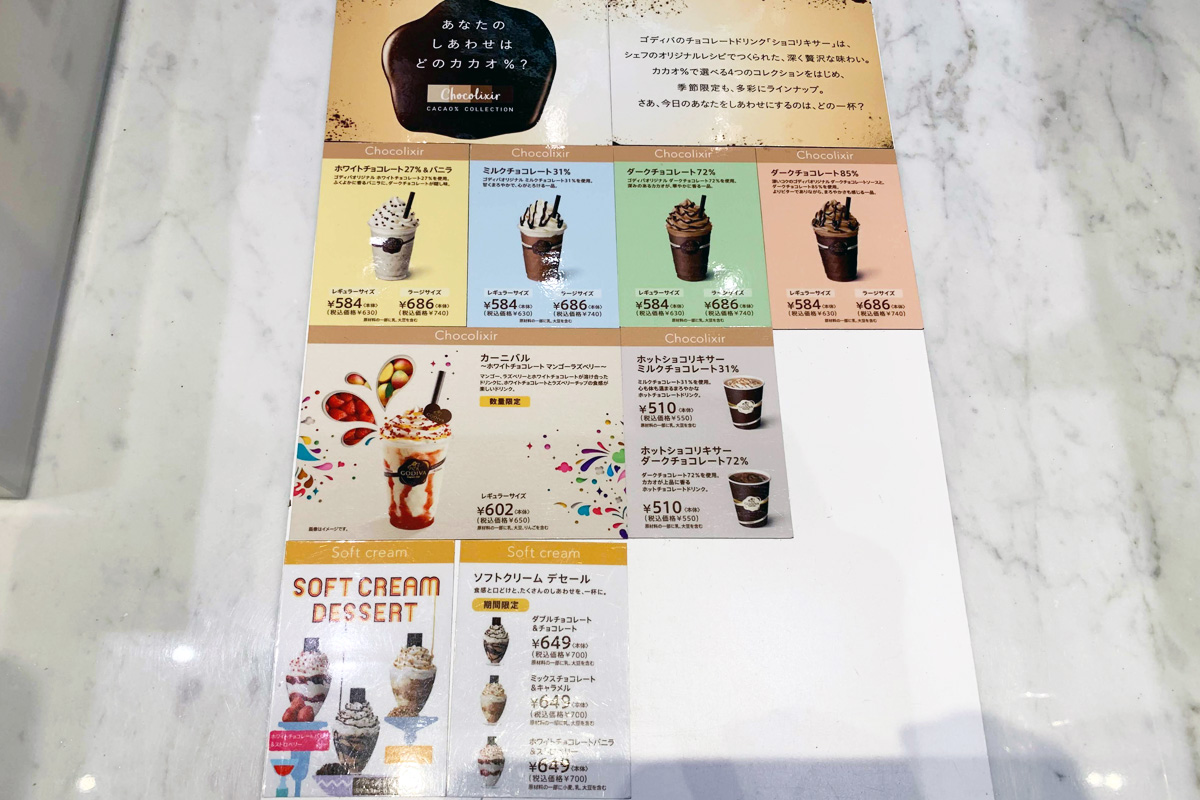 ショコリキサーのメニュー表