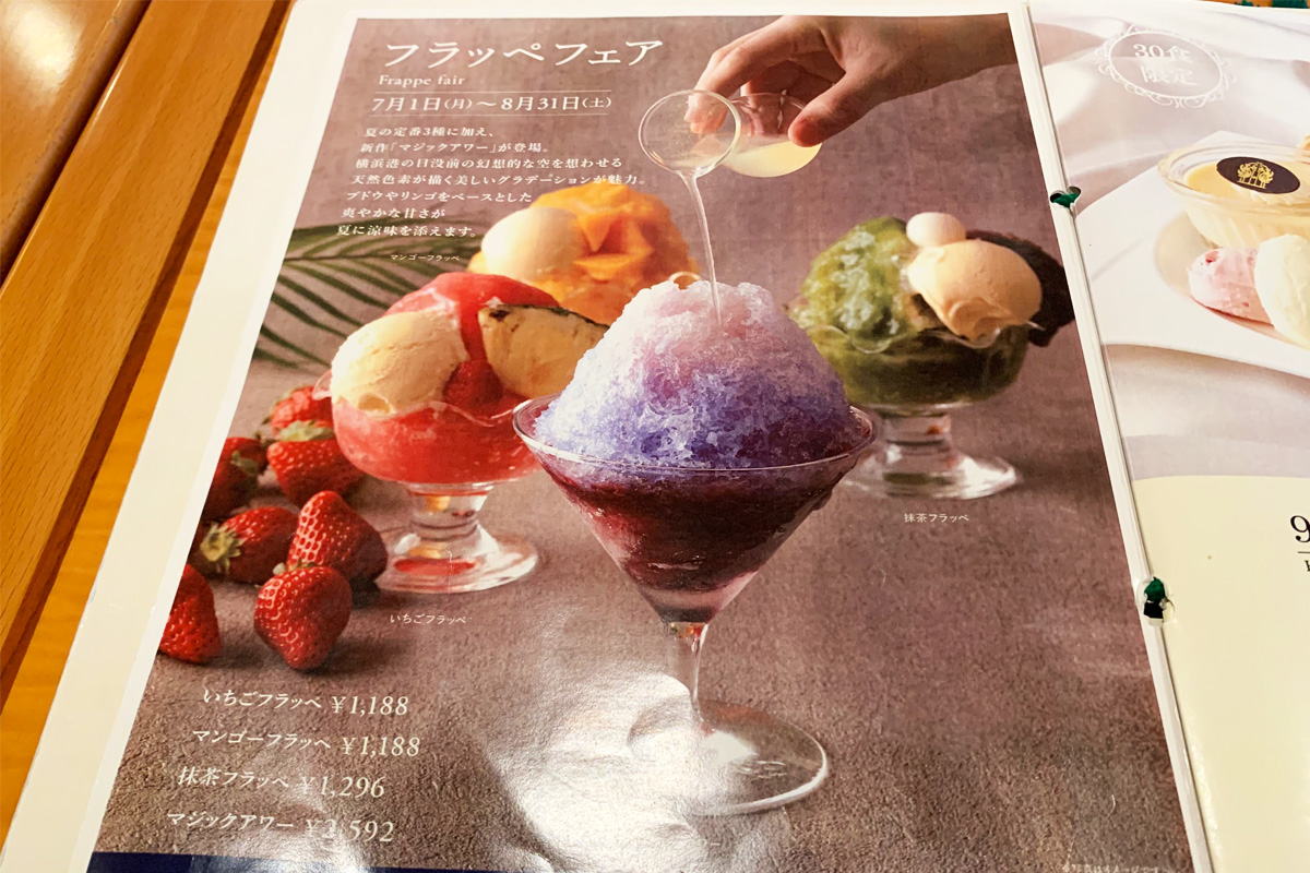 いろいろなタイプのフラッペ