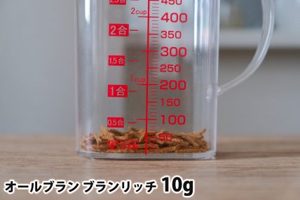 オールブラン ブランリッチ10gの分量