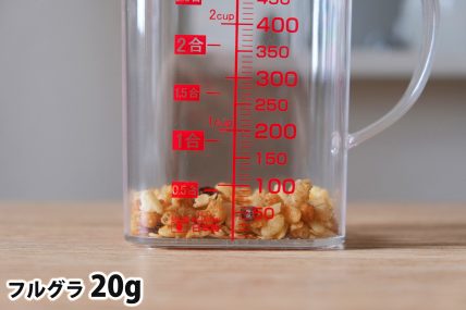 フルグラ20gの分量