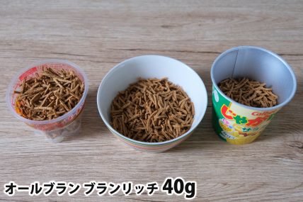 オールブラン ブランリッチ40gを「Bigプッチンプリン」「250mlボウル」「じゃがりこカップ」に入れた時の目安