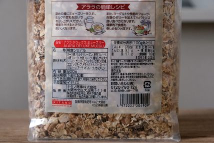 ミューズリーの栄養成分表