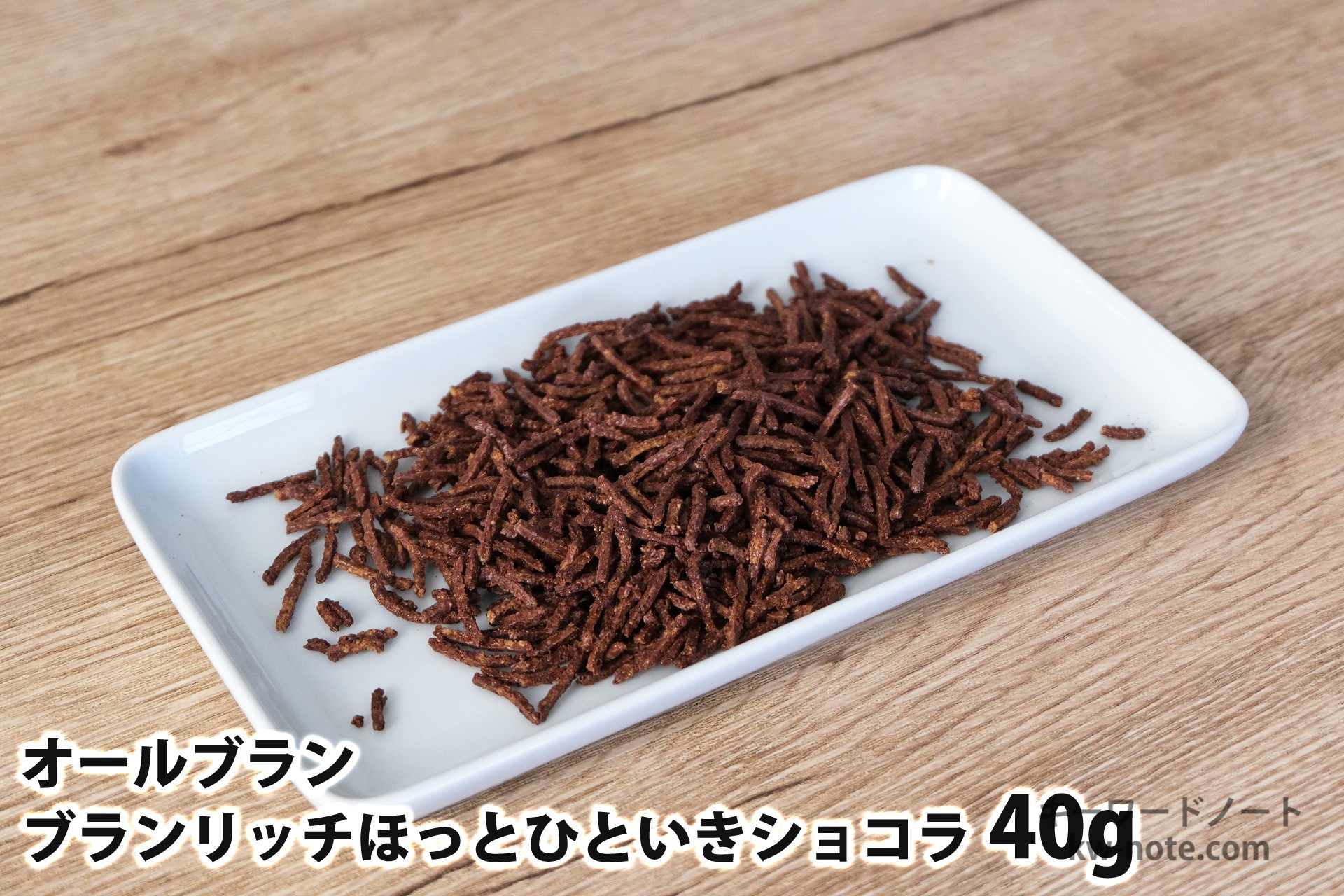 40gのオールブラン ブランリッチ ほっとひといきショコラ