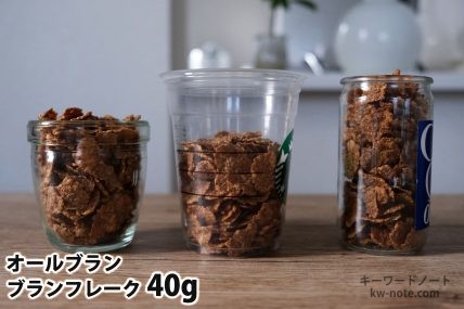 ブランフレーク40gを「モロゾフ」「トールサイズのカップ」「ワンカップ大関」に入れた時の目安