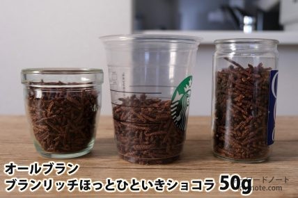 50gを「モロゾフ」「トールサイズのカップ」「ワンカップ大関」に入れた時の目安