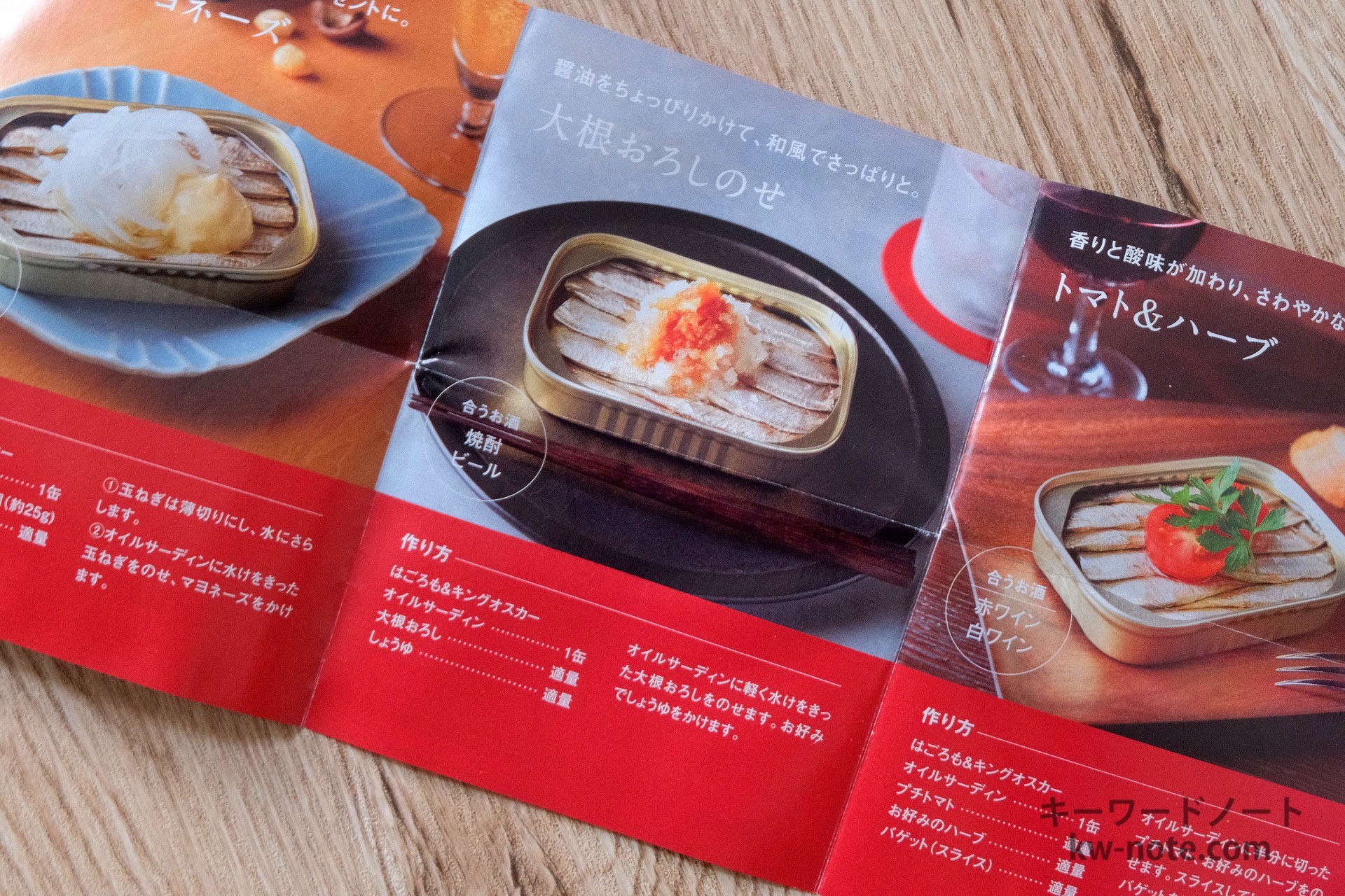 大根おろしのせ(ゴルゴサーディンのレシピ)