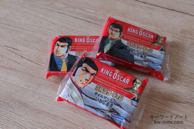 ゴルゴサーディンの解説とレシピも紹介