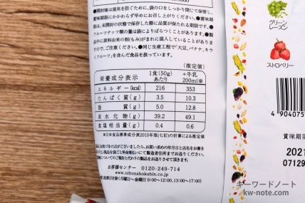 ふわサクグラノーラ フルーツ＆ナッツの栄養成分表