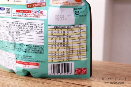 ポップコーングラノラの栄養成分表