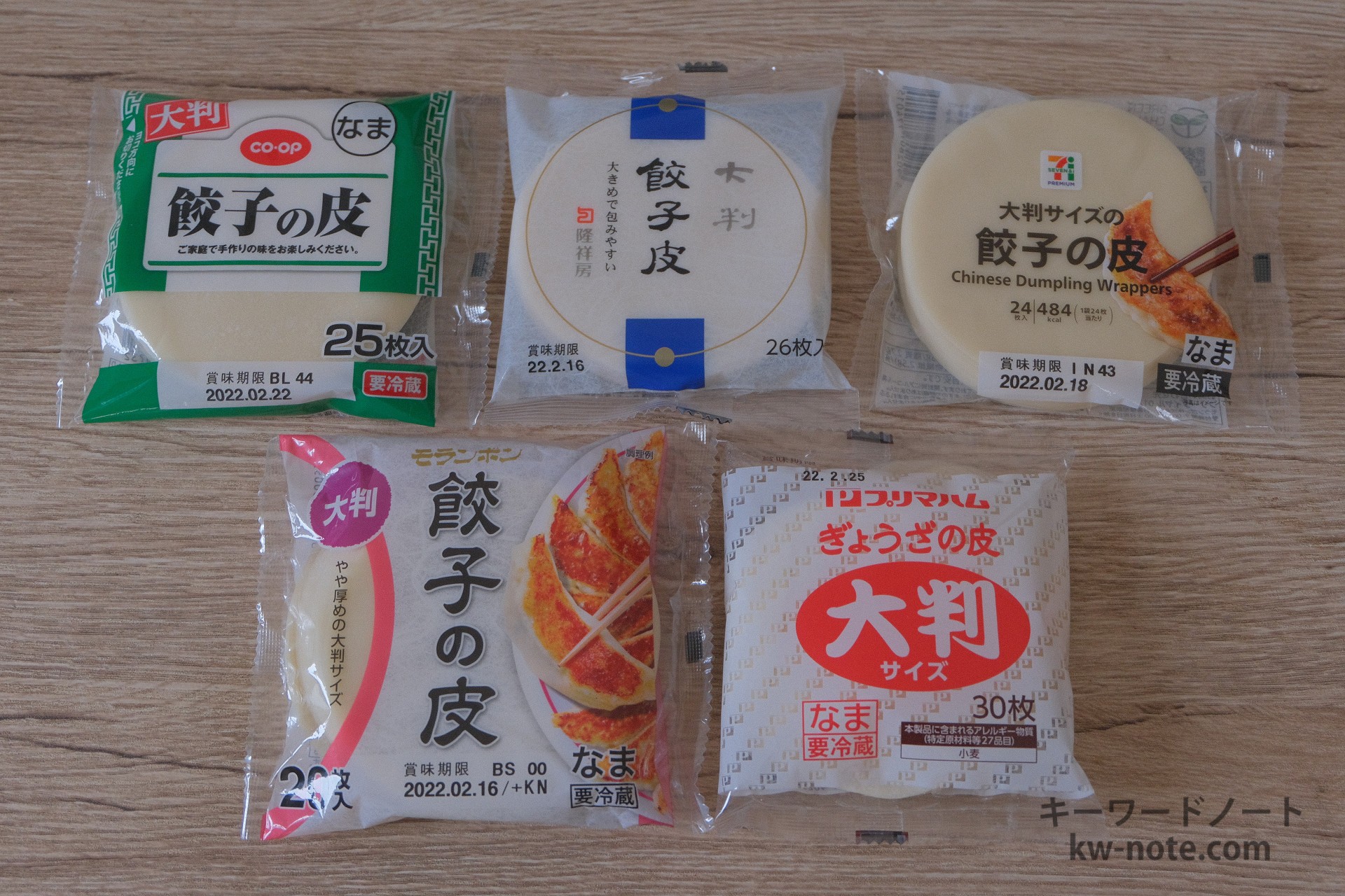 大判サイズの餃子の皮