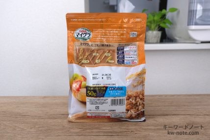 マイグラ（裏面）