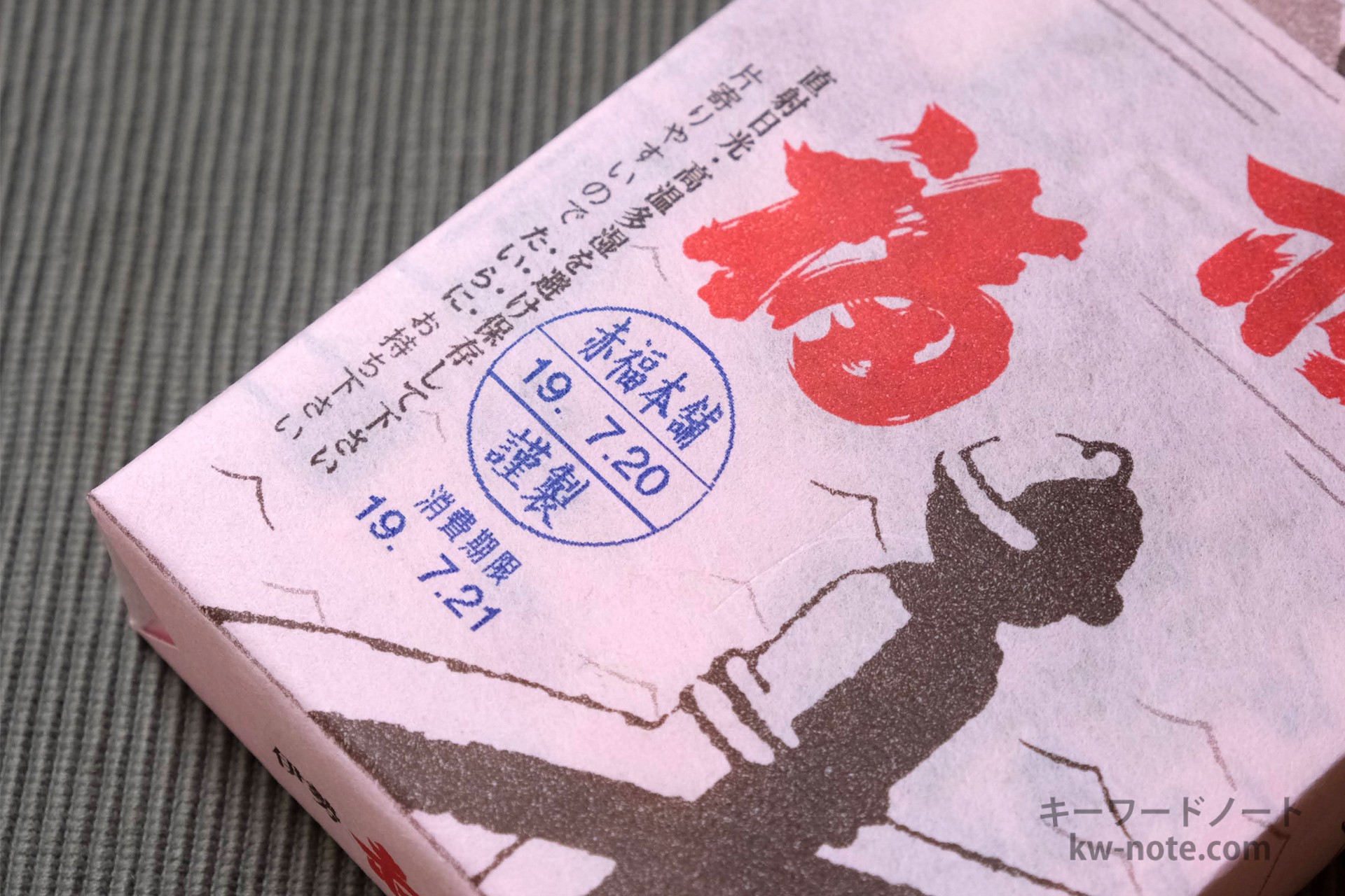 本舗