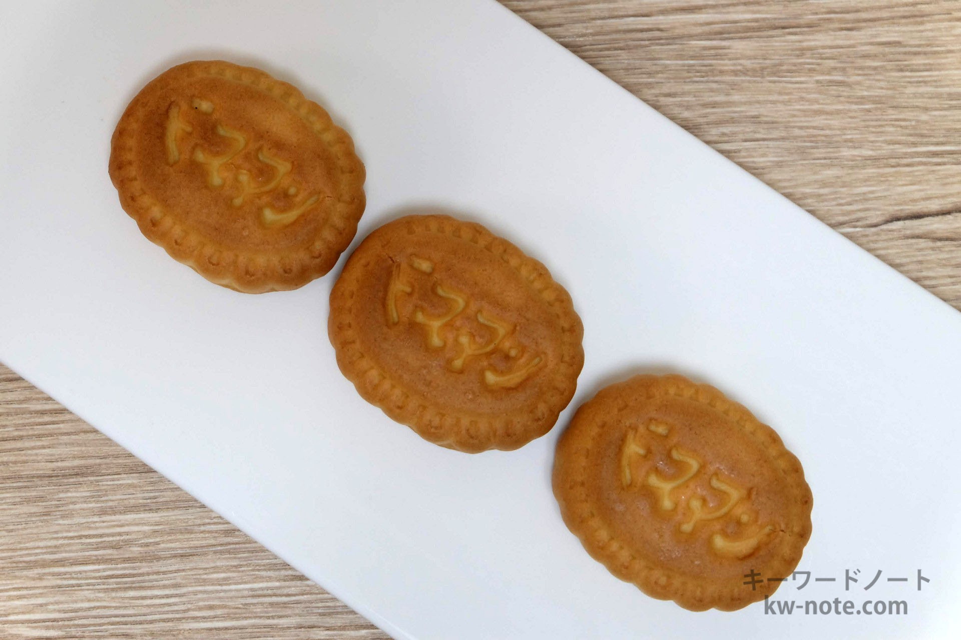 ビスマンの文字が押された上面