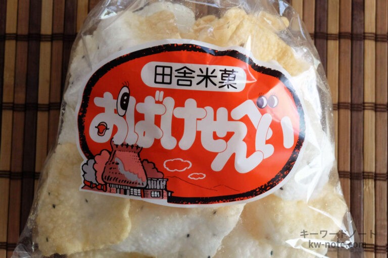 おばけせんべい