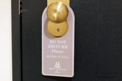 Don't Disturb(Do not disturb)