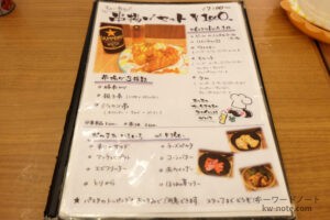 串揚げメニュー