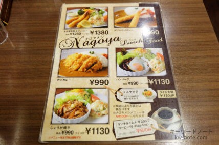 ランチメニュー