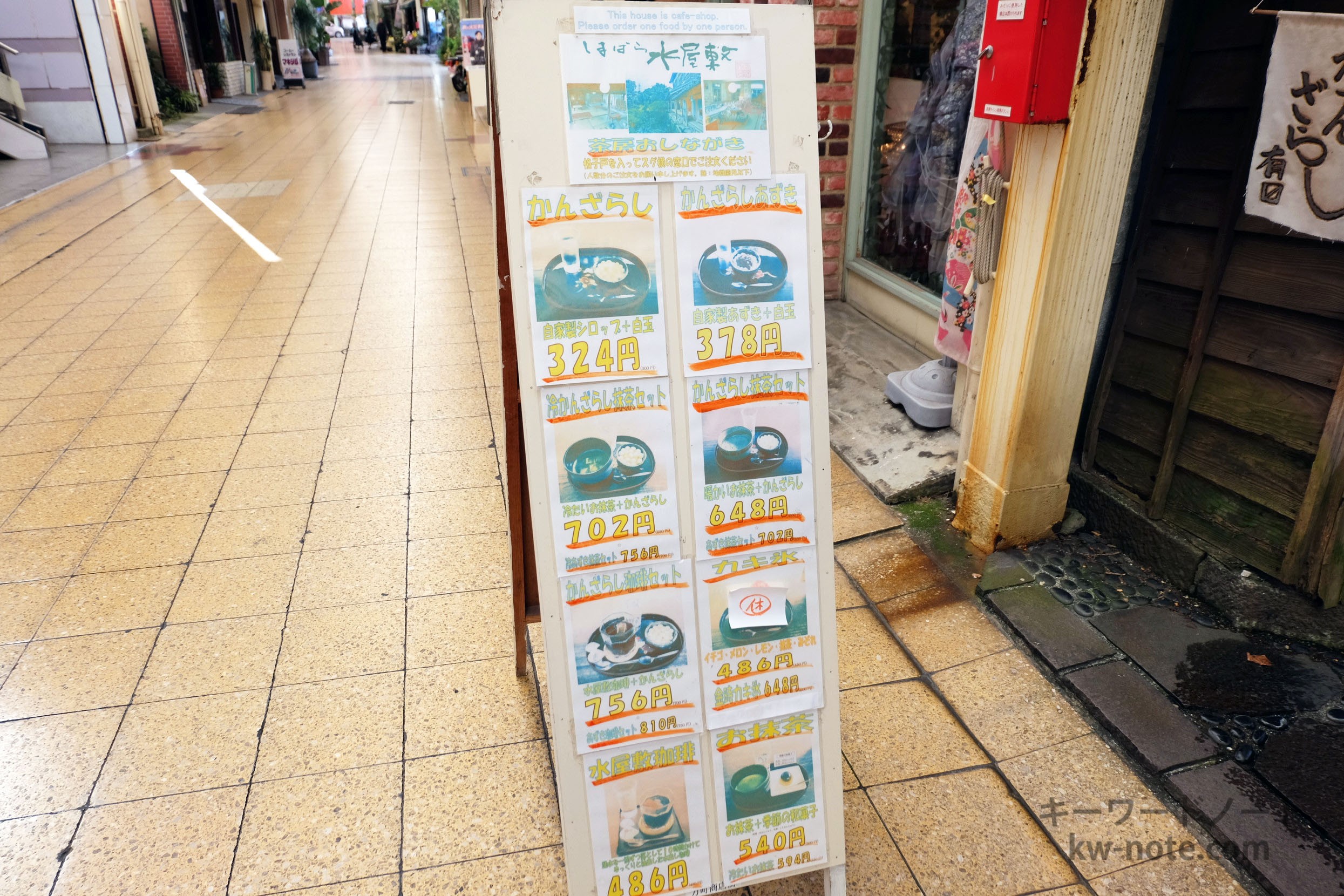 メニューボード