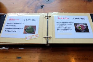メニュー表（抹茶セーキ、氷ぜんざい）