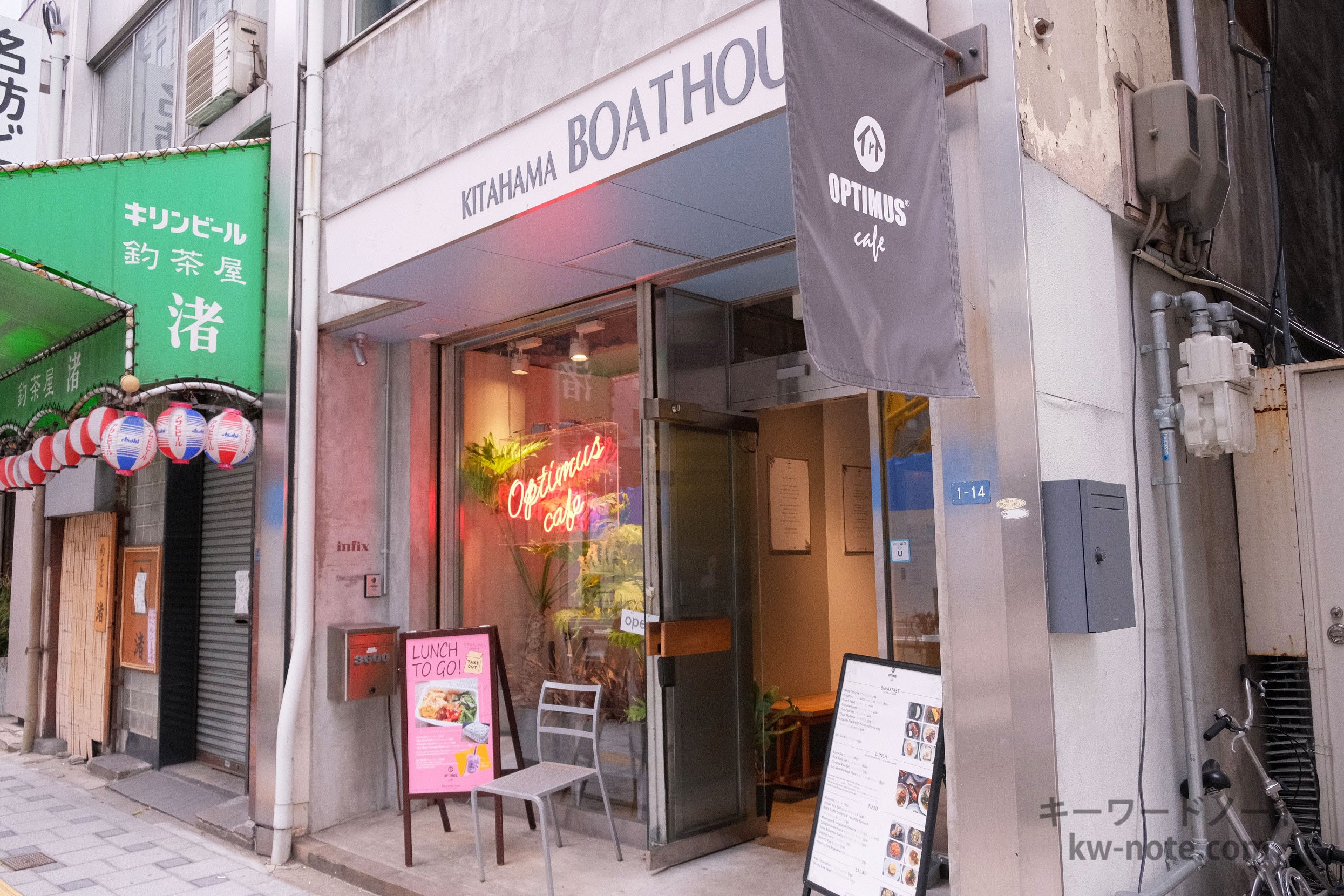 オプティマスカフェ