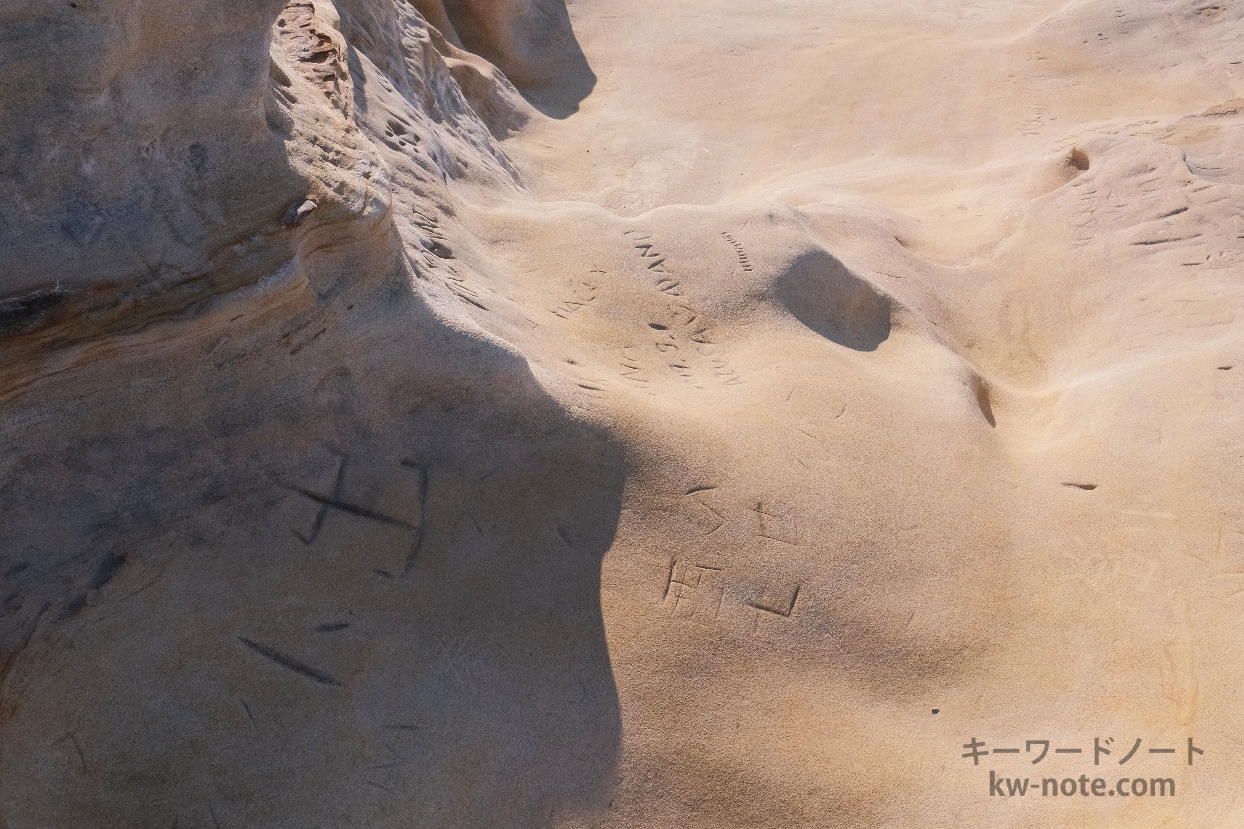 軟質の岩に書かれた落書き