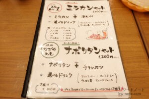 セットメニュー