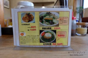 トッピングメニュー