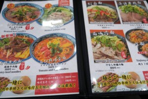 麺料理メニュー