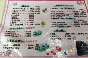 鉄板焼メニュー