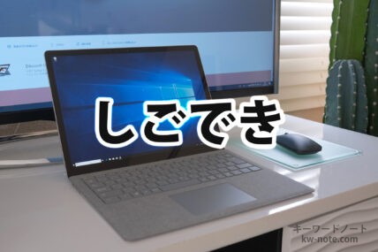 しごでき